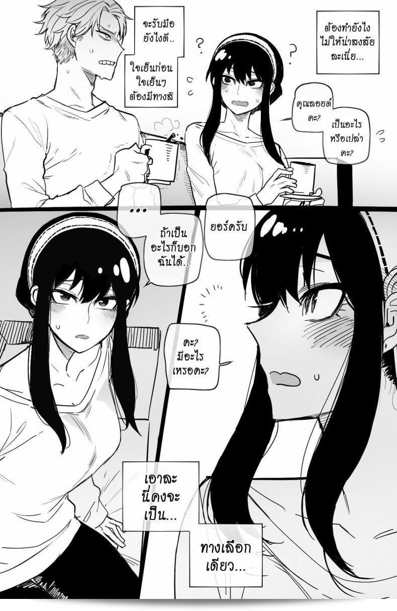 Spy x Sex is a fan-created work featuring characters from the manga series Spy X Family by Hornypanas. 11