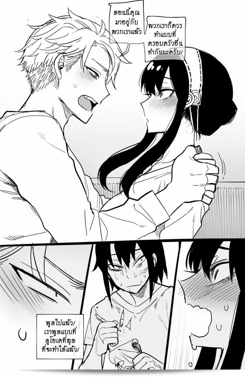 Spy x Sex is a fan-created work featuring characters from the manga series Spy X Family by Hornypanas. 13