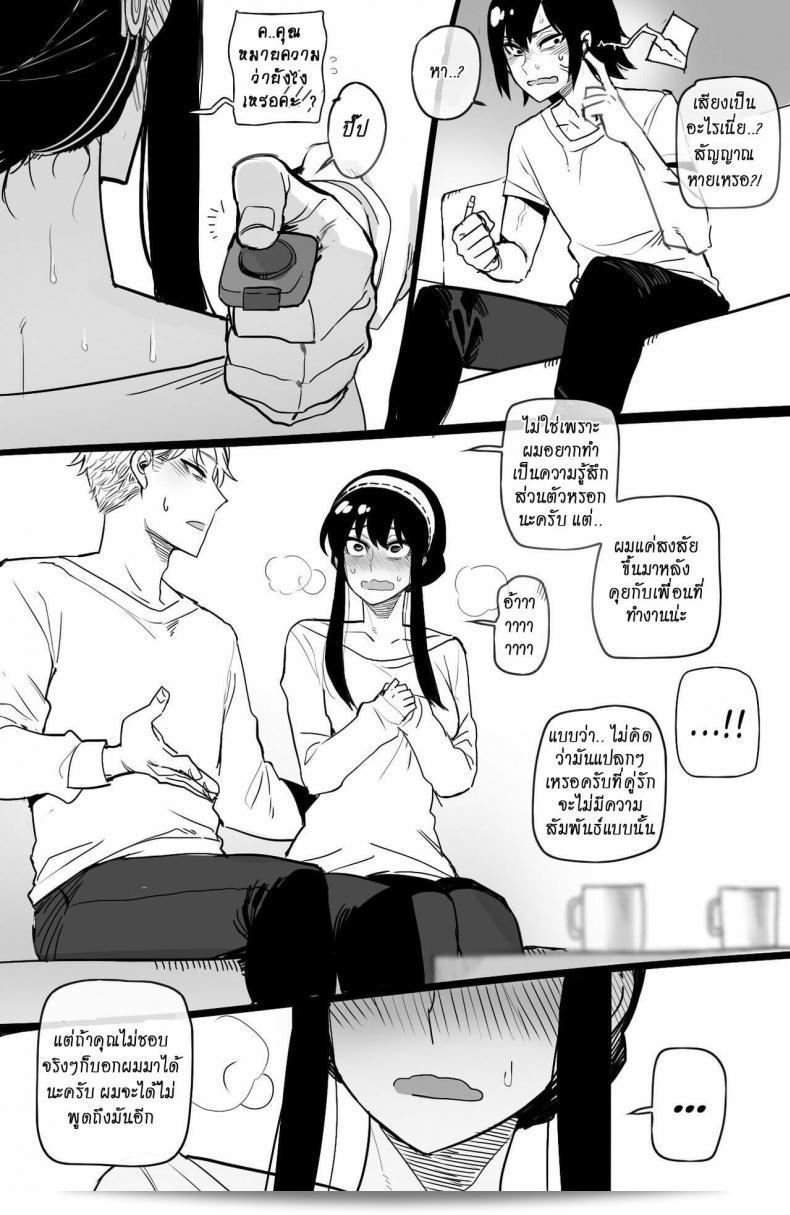 Spy x Sex is a fan-created work featuring characters from the manga series Spy X Family by Hornypanas. 15