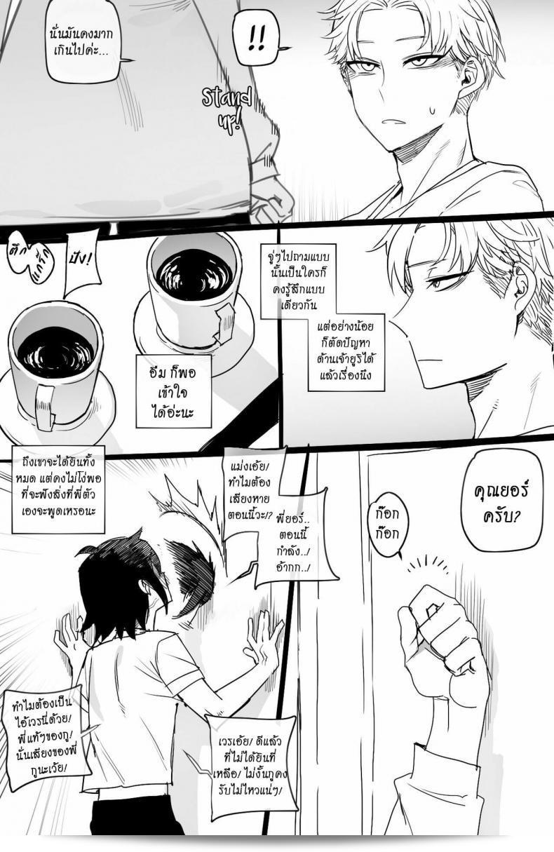 Spy x Sex is a fan-created work featuring characters from the manga series Spy X Family by Hornypanas. 17