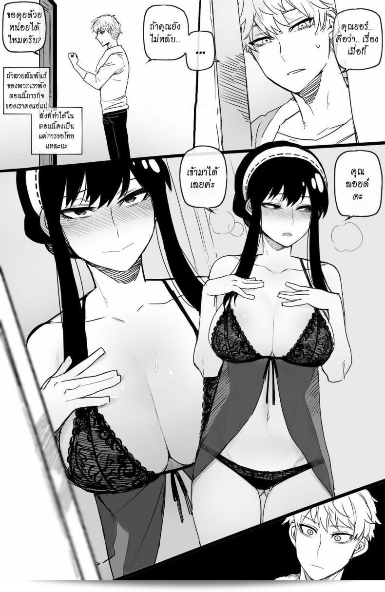 Spy x Sex is a fan-created work featuring characters from the manga series Spy X Family by Hornypanas. 19