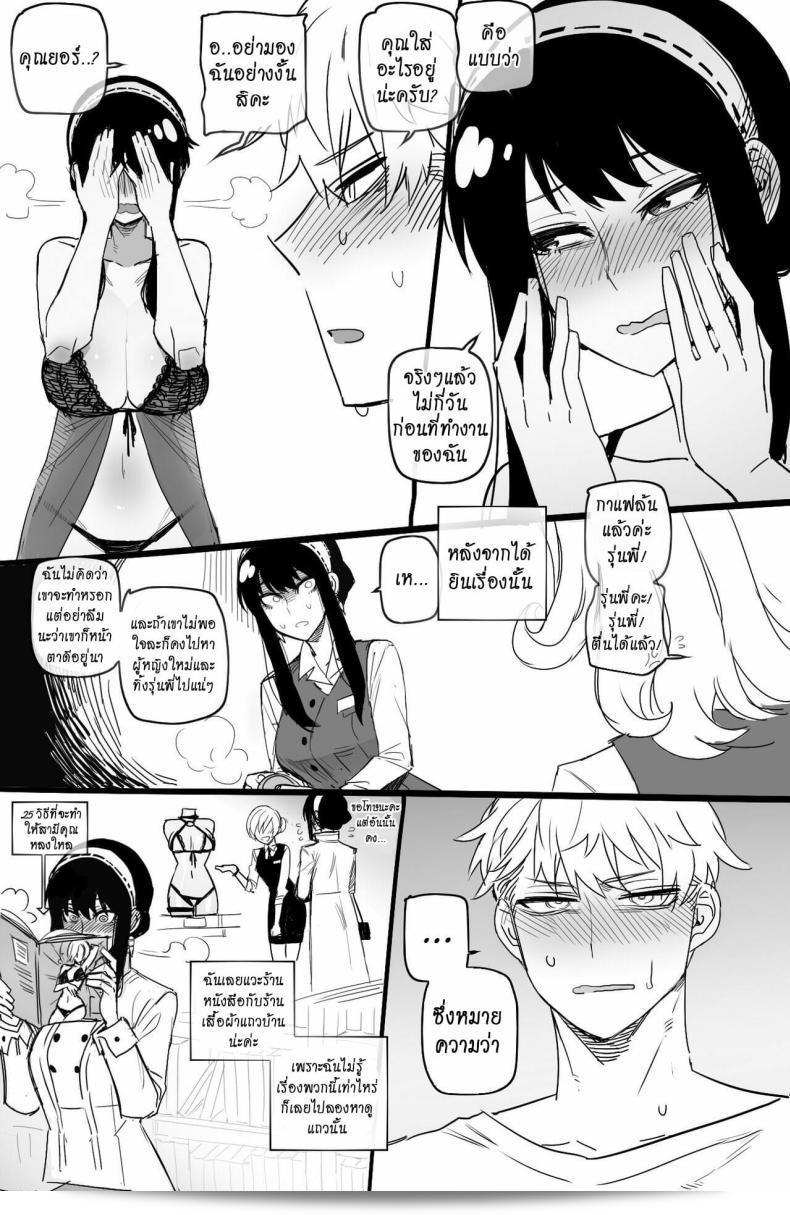 Spy x Sex is a fan-created work featuring characters from the manga series Spy X Family by Hornypanas. 21