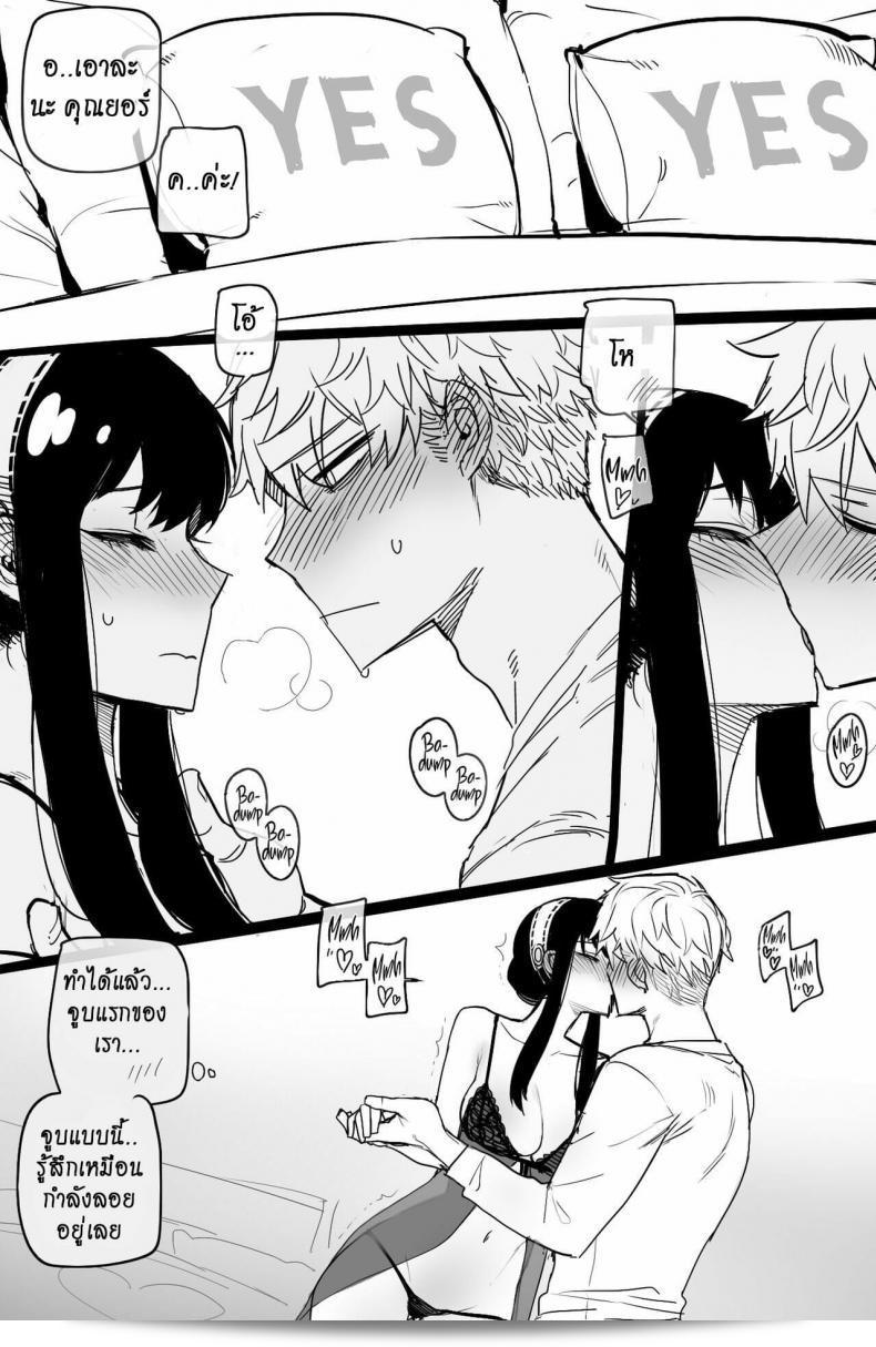 Spy x Sex is a fan-created work featuring characters from the manga series Spy X Family by Hornypanas. 25