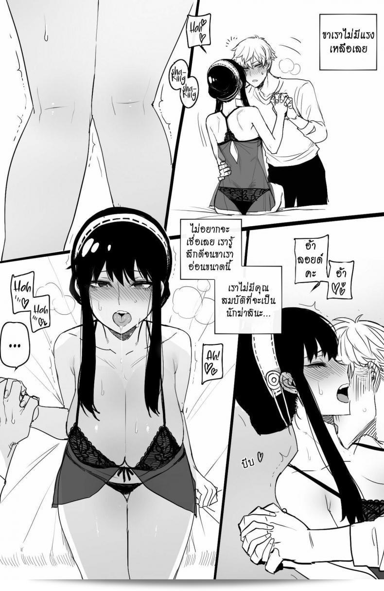 Spy x Sex is a fan-created work featuring characters from the manga series Spy X Family by Hornypanas. 27