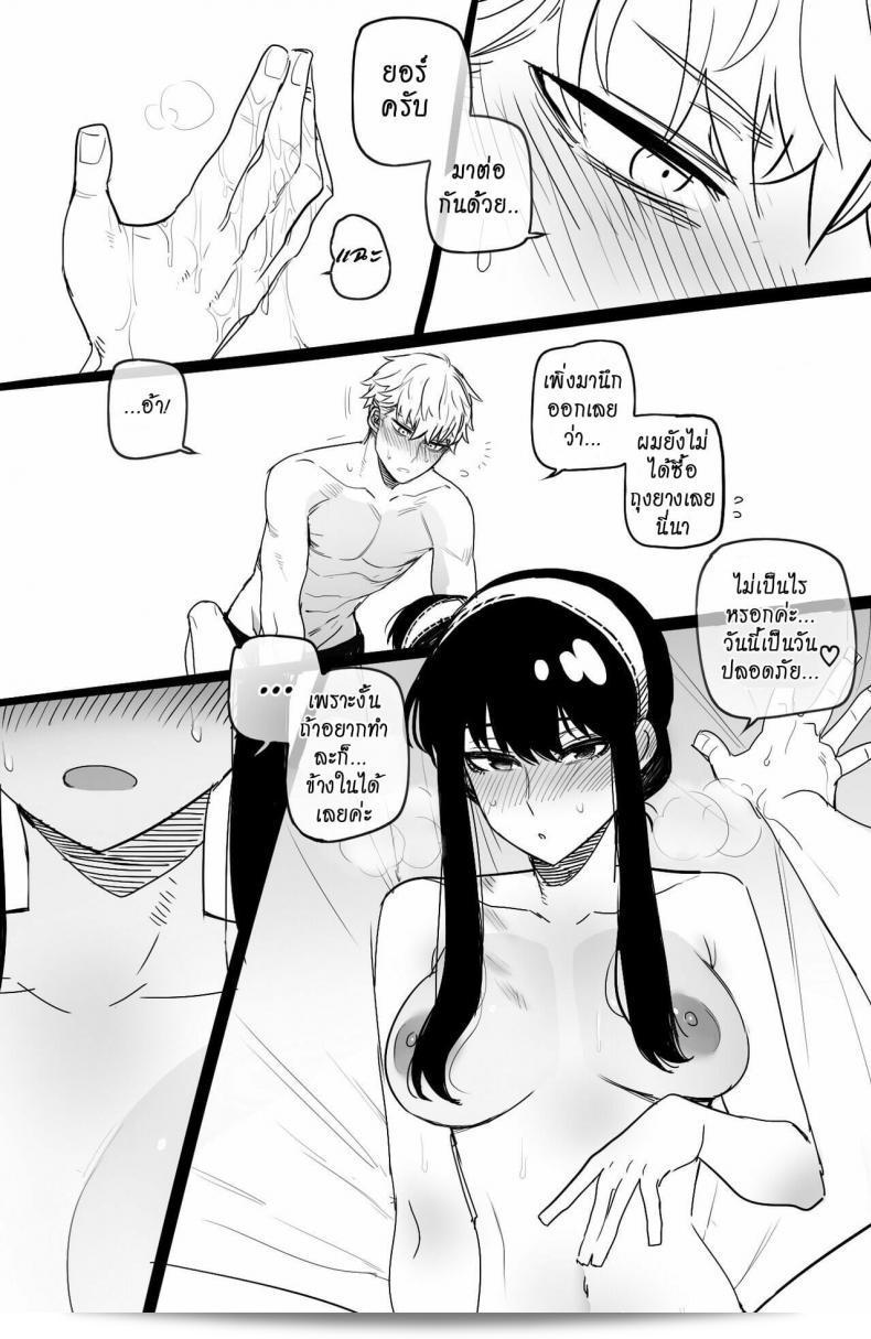 Spy x Sex is a fan-created work featuring characters from the manga series Spy X Family by Hornypanas. 39