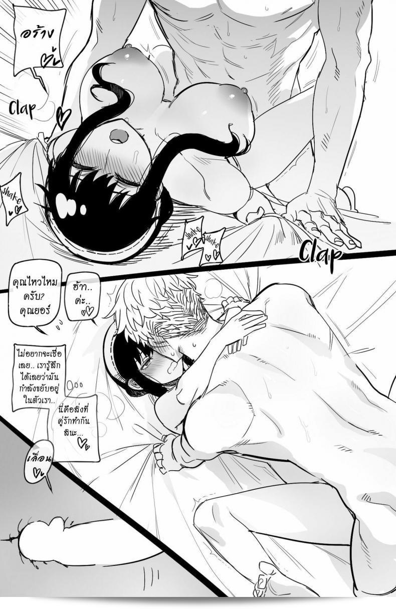 Spy x Sex is a fan-created work featuring characters from the manga series Spy X Family by Hornypanas. 43