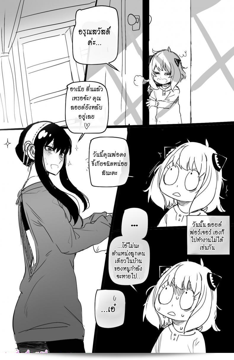 Spy x Sex is a fan-created work featuring characters from the manga series Spy X Family by Hornypanas. 67