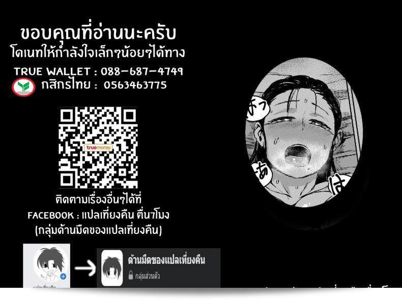 ทันจิโร่ลูกยอดของกตัญญู [REDchicken] Haha to Watashi (jou) และฉัน (ตอนที่หนึ่ง) ภาค 1 73