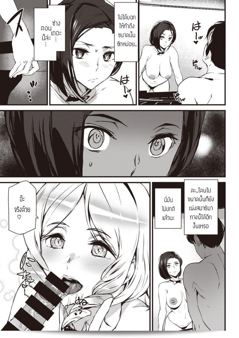 อย่าทำตัวแสบ [Ashiomi masato] รับประกันความเสี่ยงของคุณ 17