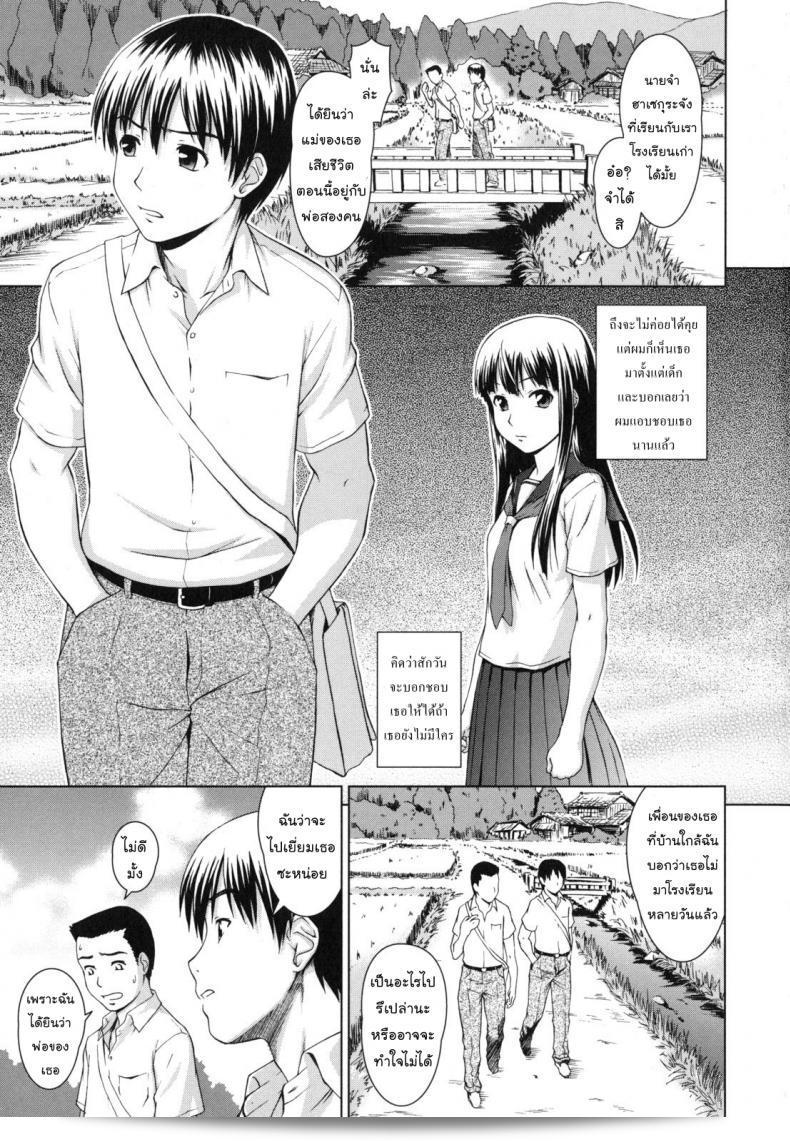 ภาค 1 ของ Shinogi A-suke Prisoner Series เป็นทางที่ฉัน และฝันของเธอ