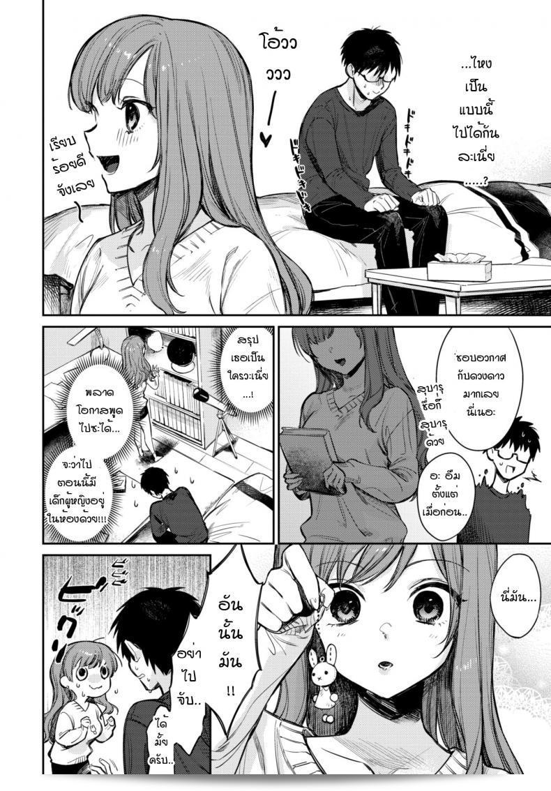 คุณคือดาวเดียวในใจฉัน [Kakei Kei] Boku dake no Hoshi 3