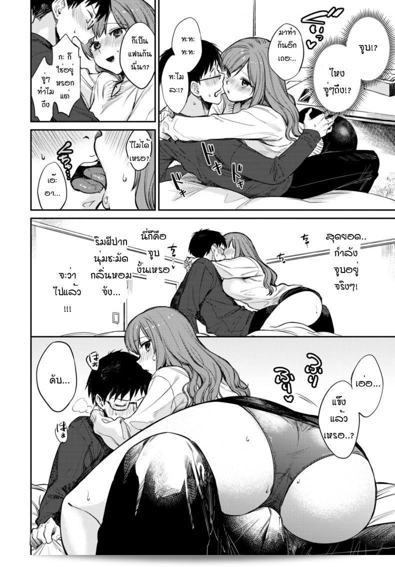 คุณคือดาวเดียวในใจฉัน [Kakei Kei] Boku dake no Hoshi 11