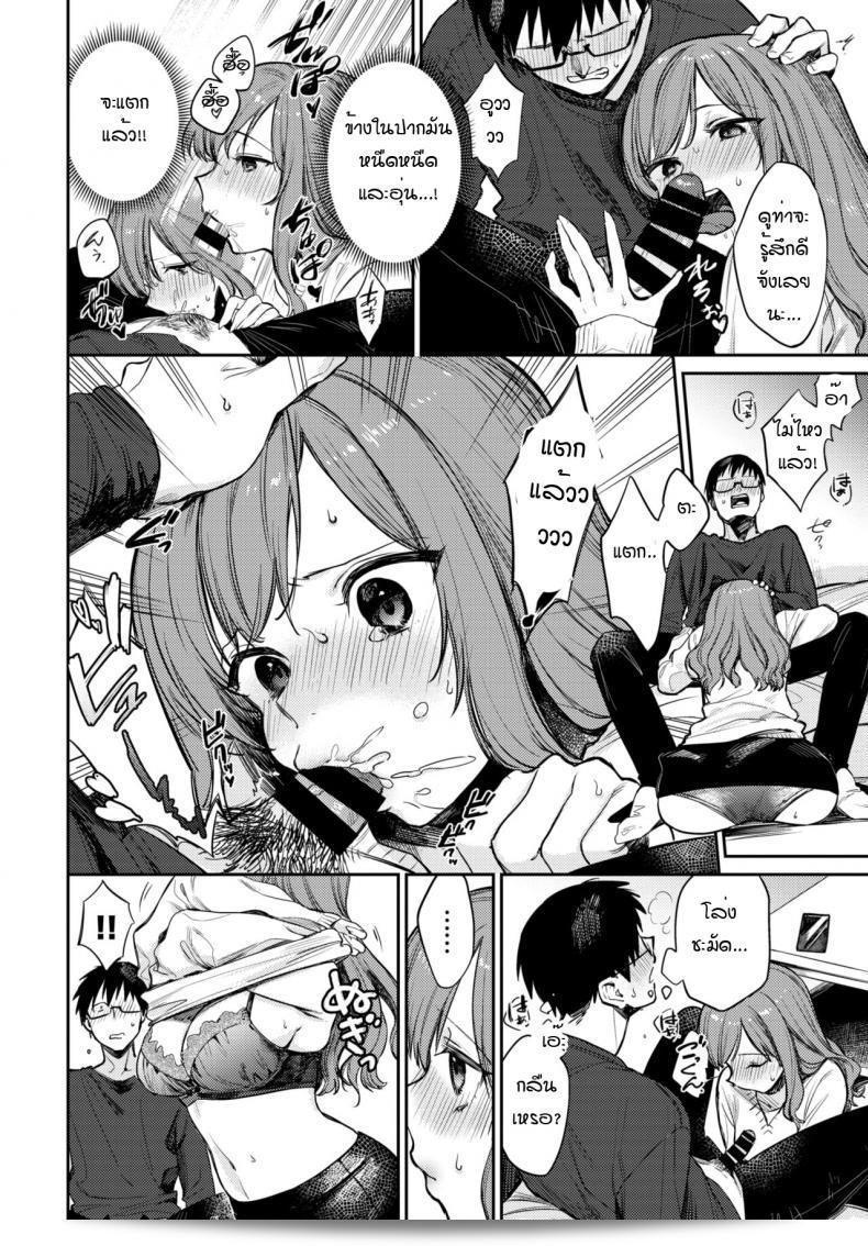 คุณคือดาวเดียวในใจฉัน [Kakei Kei] Boku dake no Hoshi 15