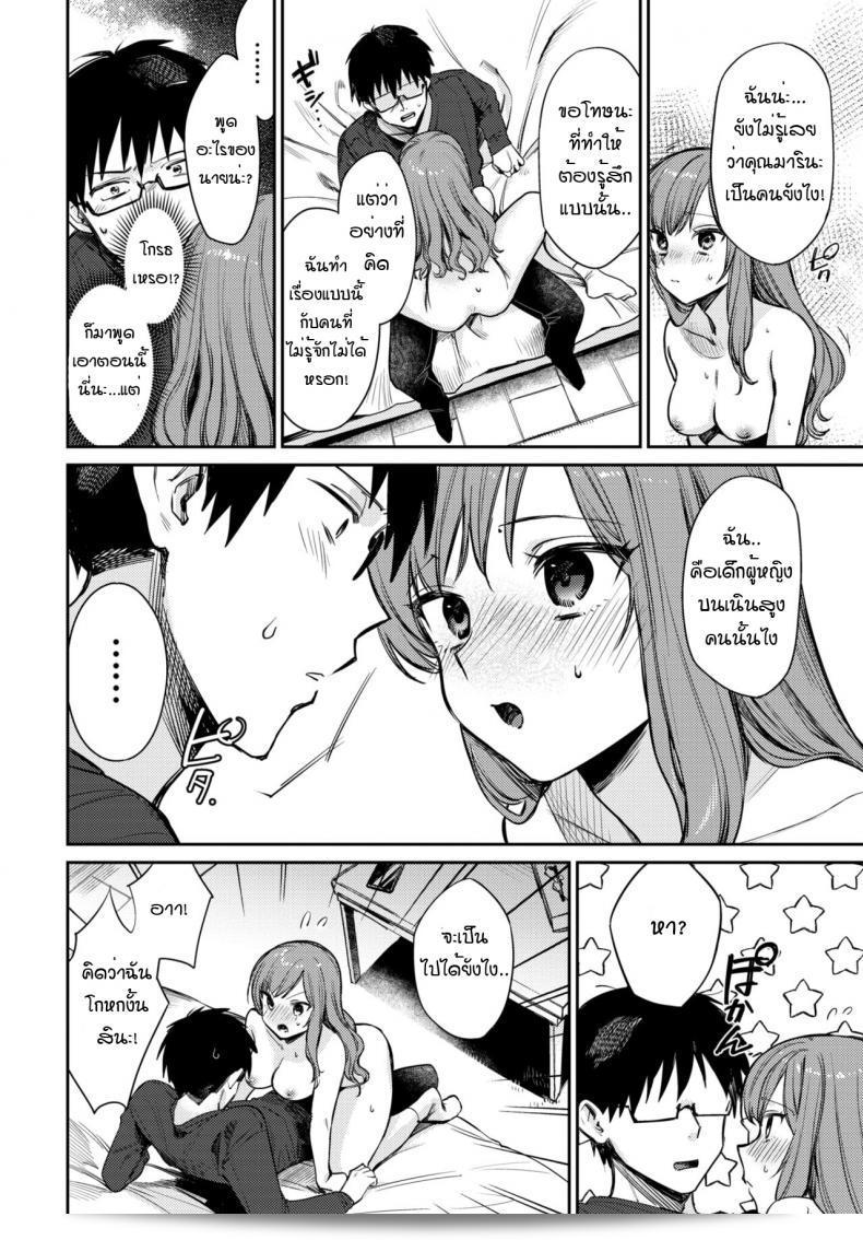 คุณคือดาวเดียวในใจฉัน [Kakei Kei] Boku dake no Hoshi 23