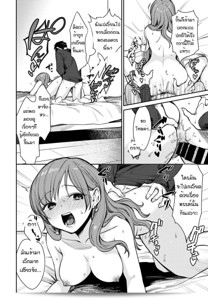 คุณคือดาวเดียวในใจฉัน [Kakei Kei] Boku dake no Hoshi 31