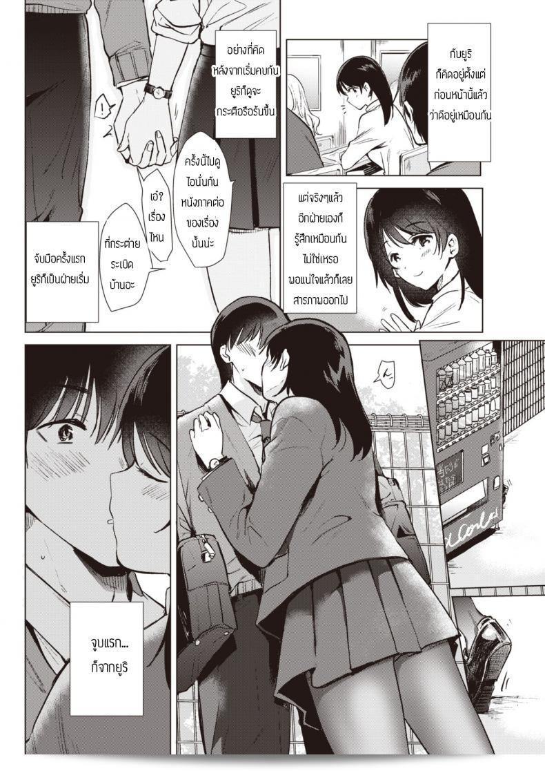 ขยายภายใน: ขยาย[โมโมโกะ] อย่างก้าวขึ้น 7