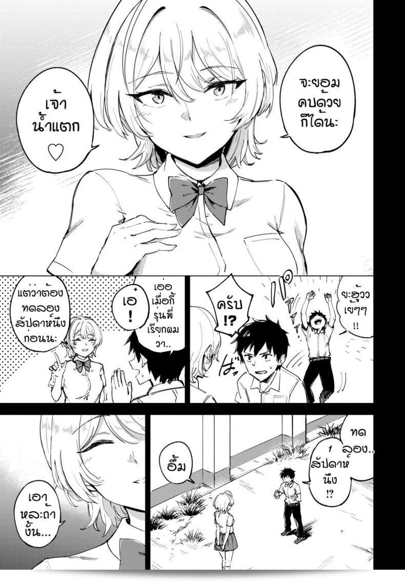 เจ้าน้ำแตก "Ayatori Otameshi Koigokoro" 5