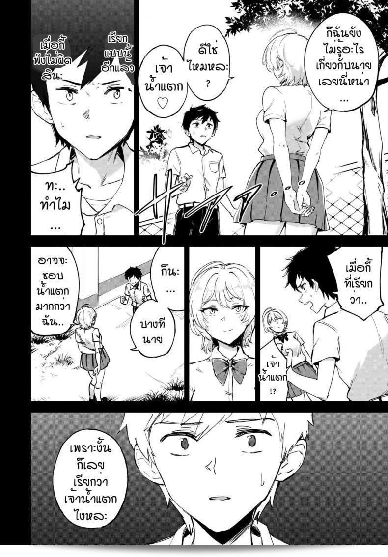 เจ้าน้ำแตก "Ayatori Otameshi Koigokoro" 7