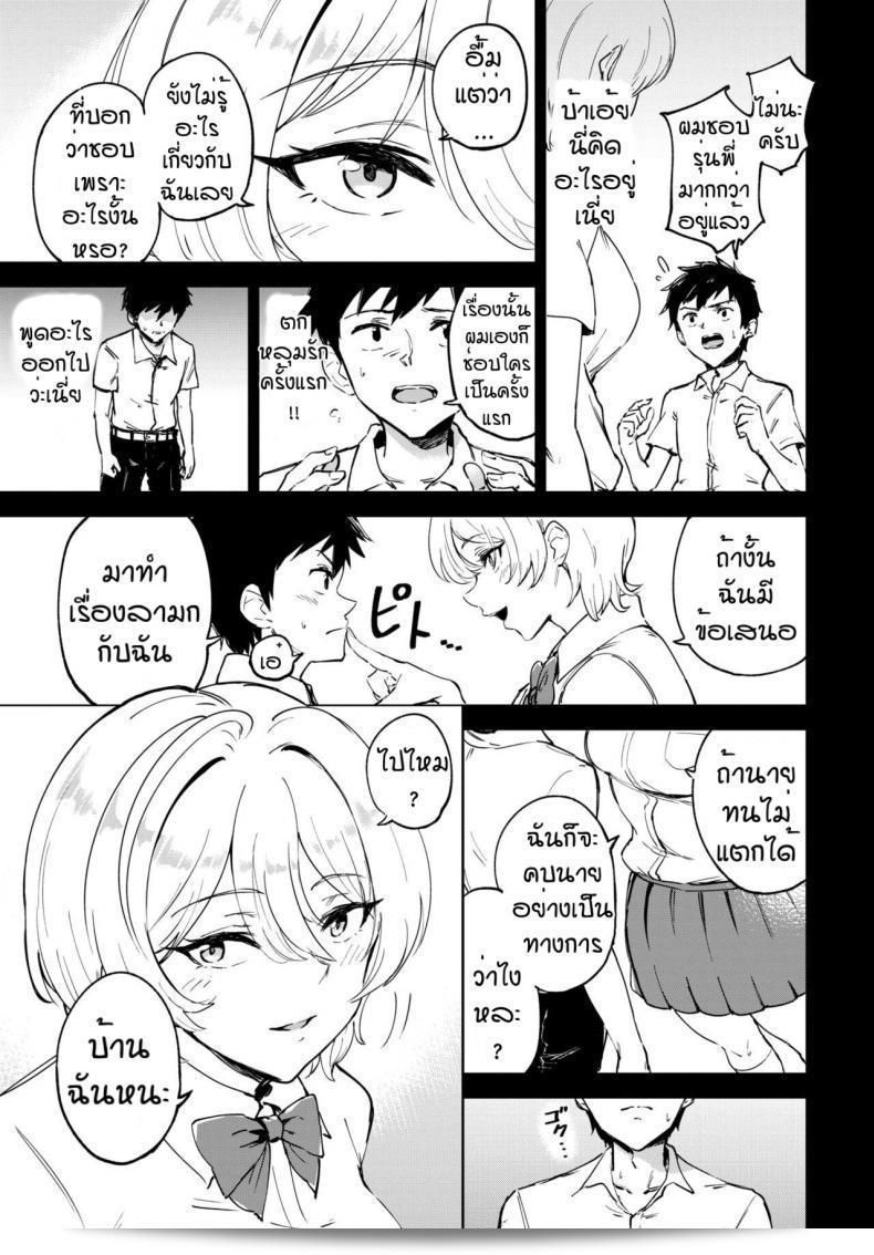 เจ้าน้ำแตก "Ayatori Otameshi Koigokoro" 9