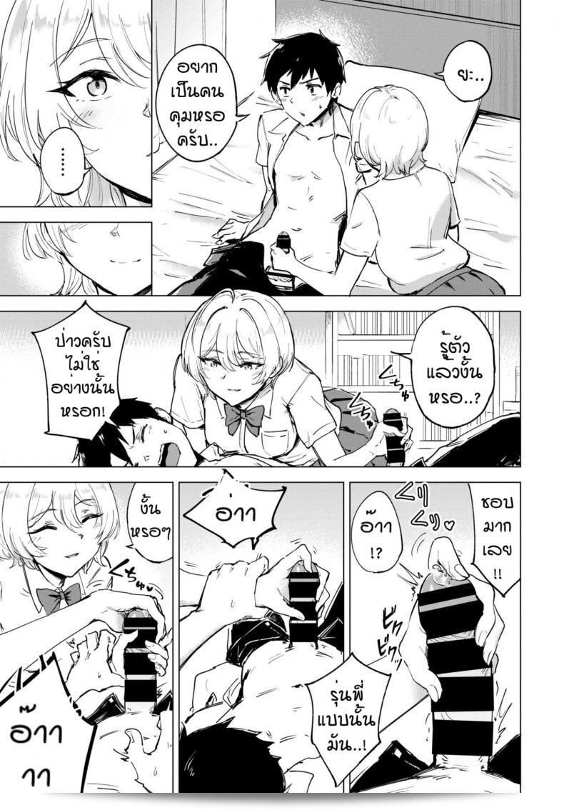 เจ้าน้ำแตก "Ayatori Otameshi Koigokoro" 13