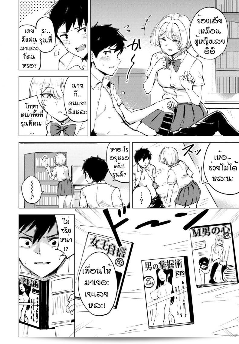 เจ้าน้ำแตก "Ayatori Otameshi Koigokoro" 15