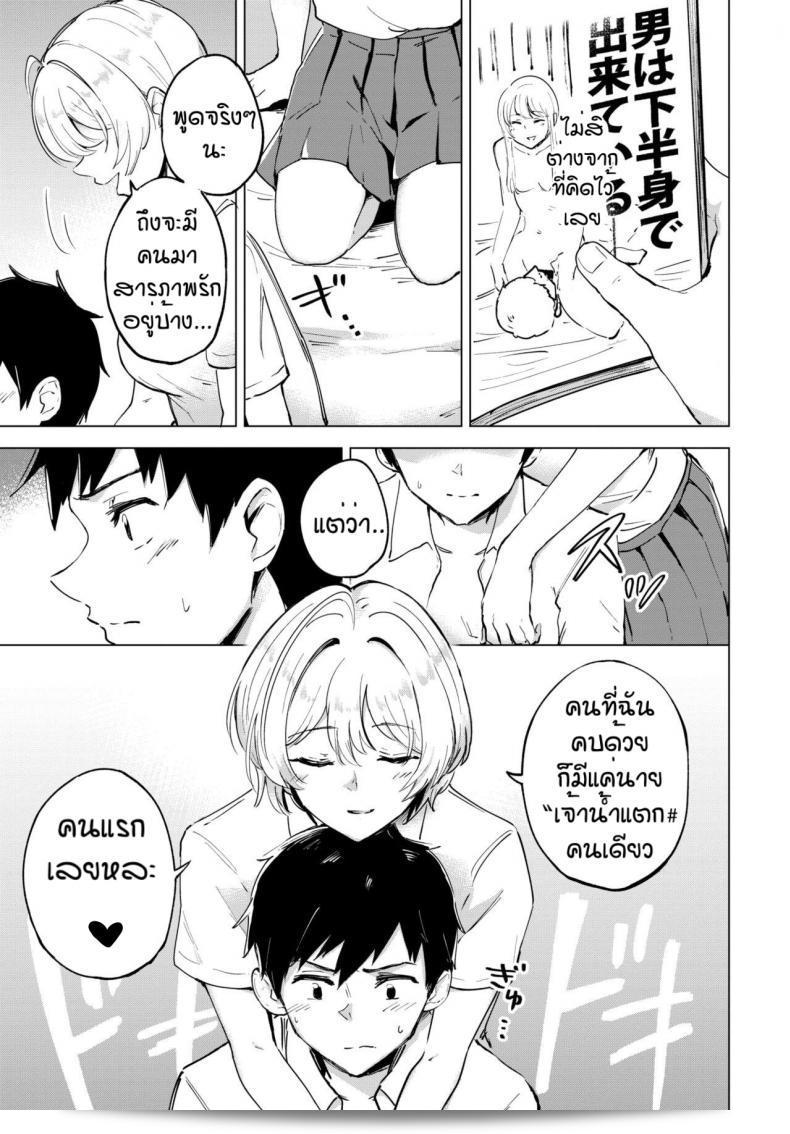 เจ้าน้ำแตก "Ayatori Otameshi Koigokoro" 17