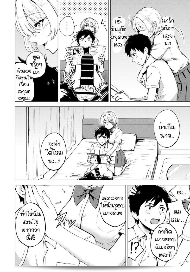 เจ้าน้ำแตก "Ayatori Otameshi Koigokoro" 19