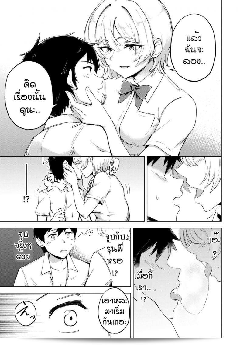 เจ้าน้ำแตก "Ayatori Otameshi Koigokoro" 21