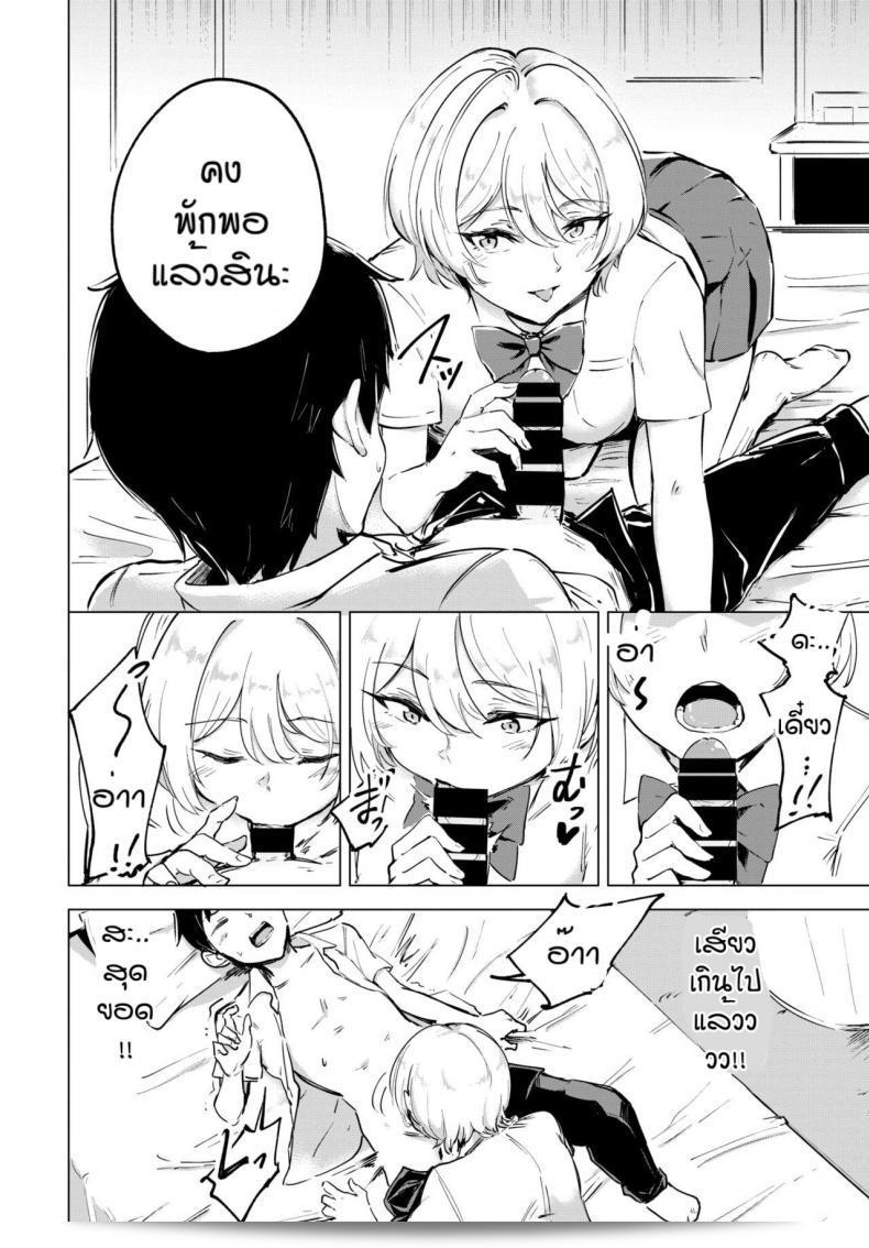 เจ้าน้ำแตก "Ayatori Otameshi Koigokoro" 23