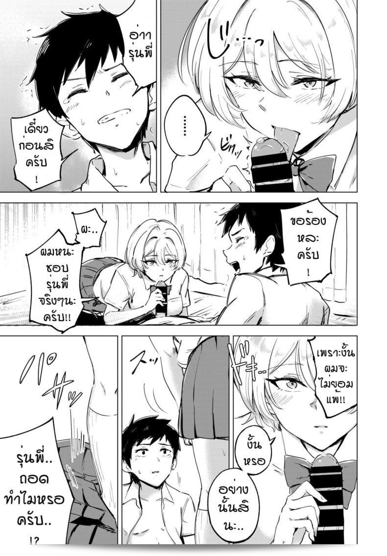 เจ้าน้ำแตก "Ayatori Otameshi Koigokoro" 25