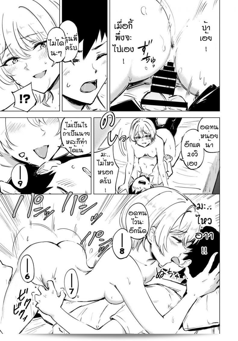 เจ้าน้ำแตก "Ayatori Otameshi Koigokoro" 37