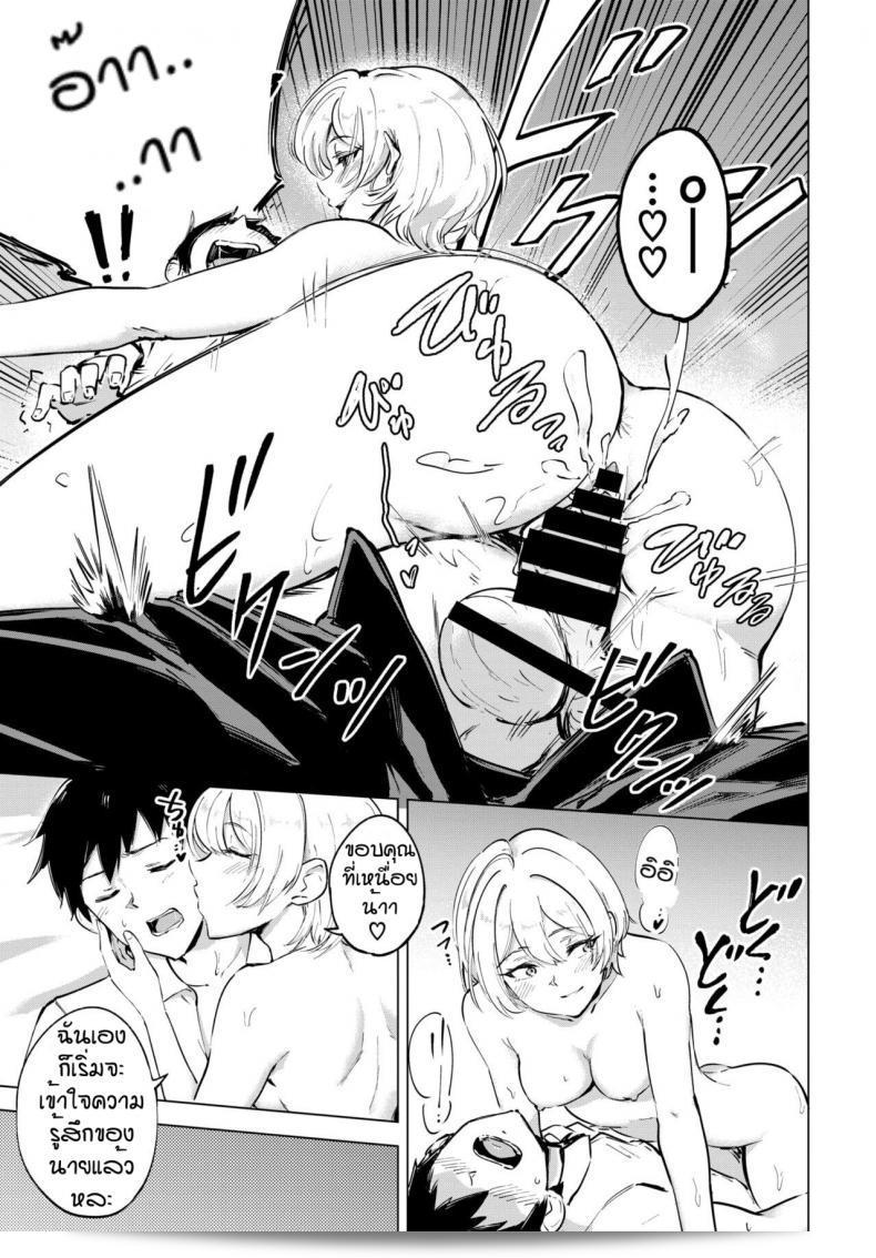 เจ้าน้ำแตก "Ayatori Otameshi Koigokoro" 41