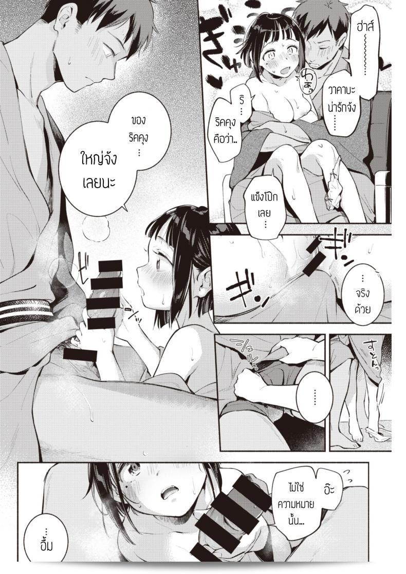 เปลี่ยนท่า เปลี่ยนสไตล์ [Wantan Meo] Katachi 15
