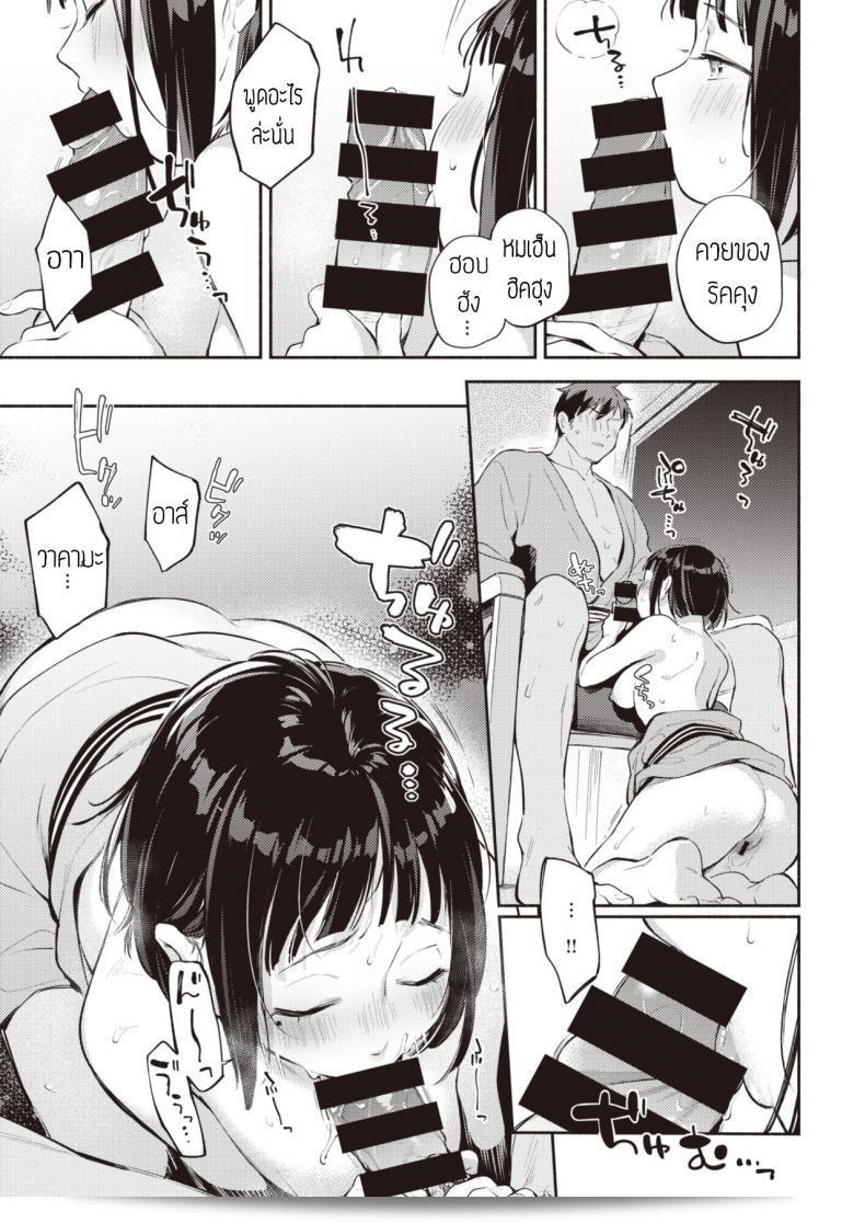 เปลี่ยนท่า เปลี่ยนสไตล์ [Wantan Meo] Katachi 17