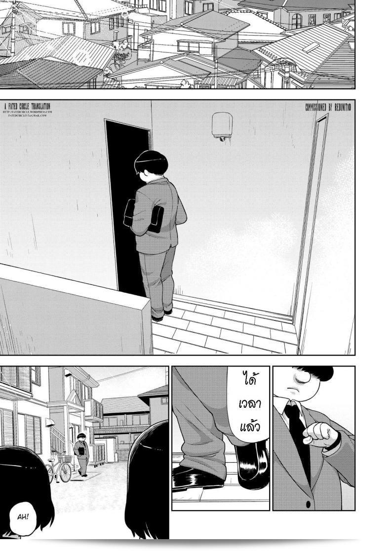 บทเรียนพิเศษ "Tekokids (Leonardo 16sei)" เรื่อง "Kinjo no Jimi na JC ni Otona no Asobi o Oshiete mita Hanashi" 5
