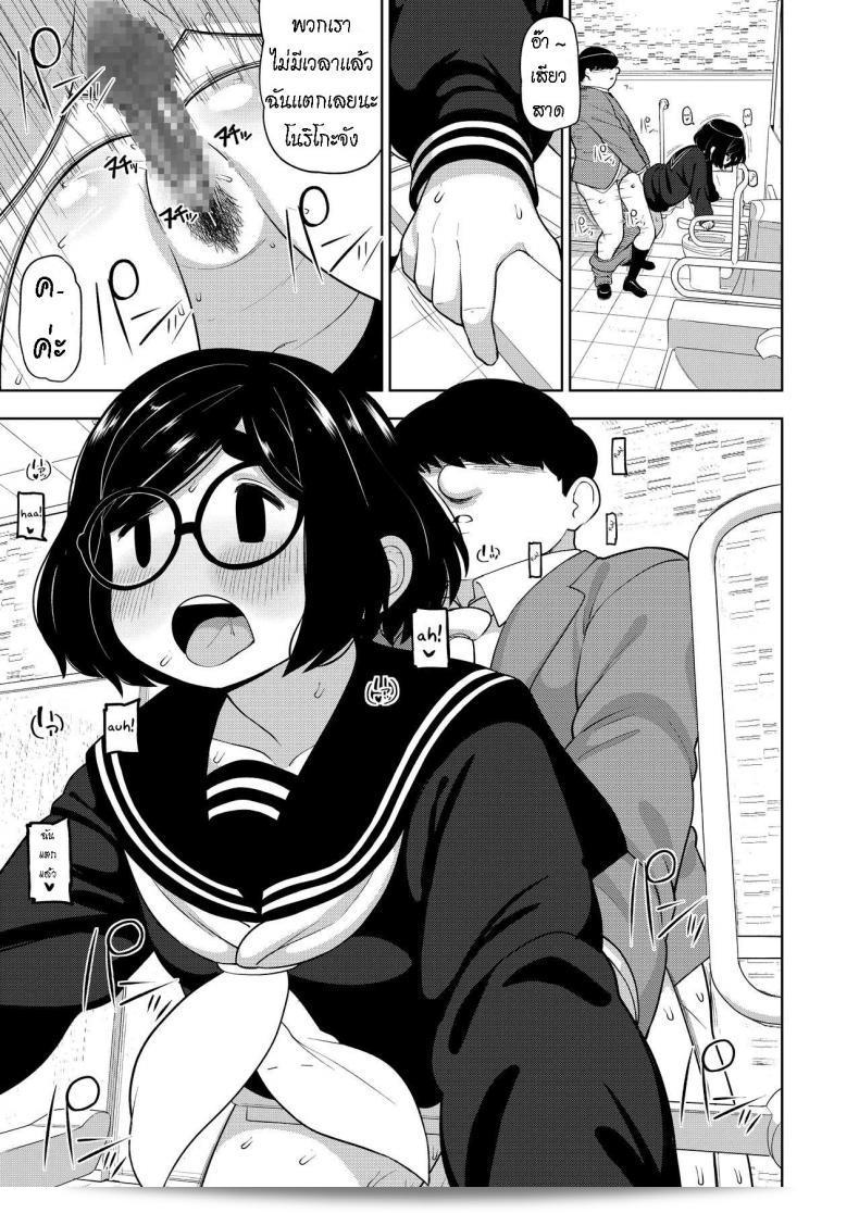 บทเรียนพิเศษ "Tekokids (Leonardo 16sei)" เรื่อง "Kinjo no Jimi na JC ni Otona no Asobi o Oshiete mita Hanashi" 13