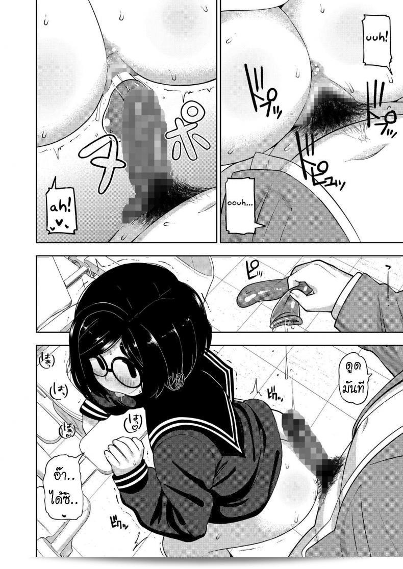 บทเรียนพิเศษ "Tekokids (Leonardo 16sei)" เรื่อง "Kinjo no Jimi na JC ni Otona no Asobi o Oshiete mita Hanashi" 15