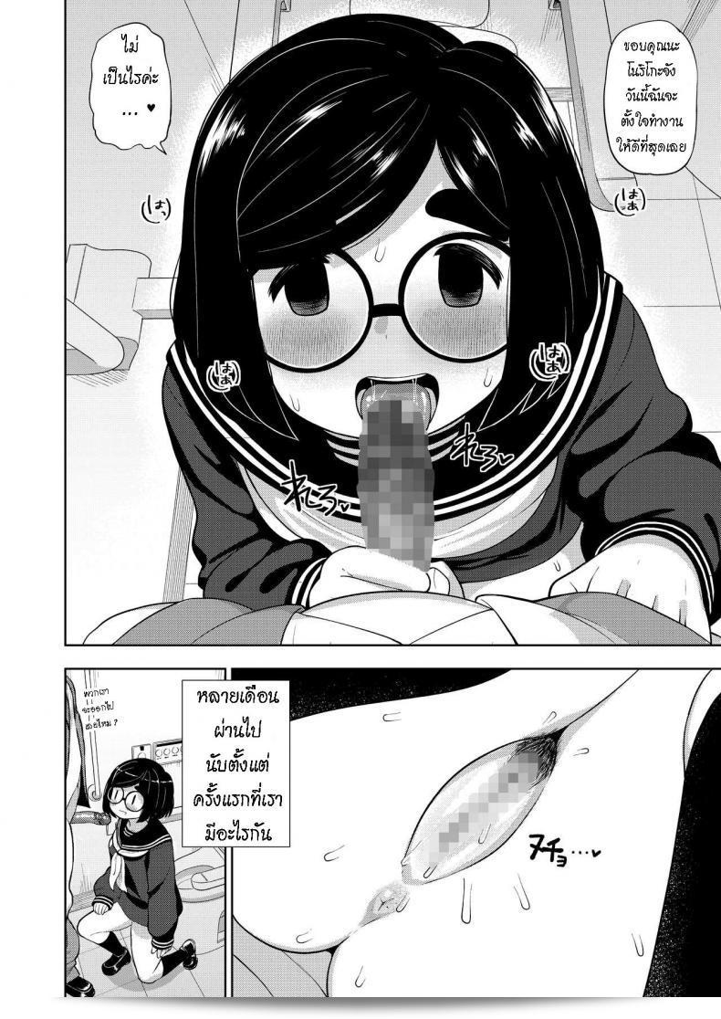 บทเรียนพิเศษ "Tekokids (Leonardo 16sei)" เรื่อง "Kinjo no Jimi na JC ni Otona no Asobi o Oshiete mita Hanashi" 19
