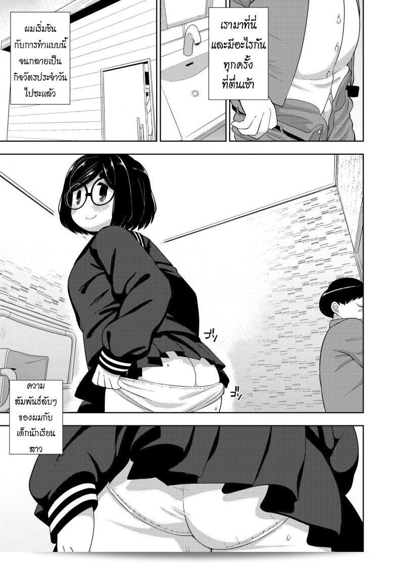 บทเรียนพิเศษ "Tekokids (Leonardo 16sei)" เรื่อง "Kinjo no Jimi na JC ni Otona no Asobi o Oshiete mita Hanashi" 21