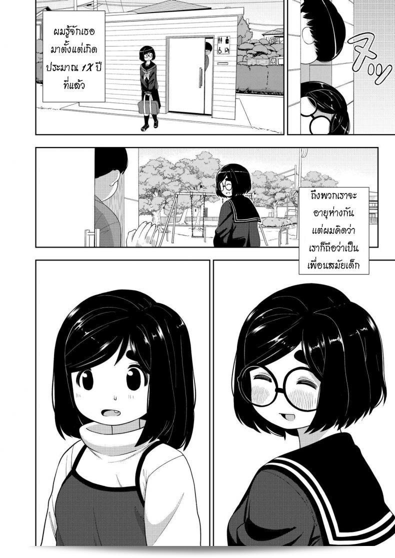 บทเรียนพิเศษ "Tekokids (Leonardo 16sei)" เรื่อง "Kinjo no Jimi na JC ni Otona no Asobi o Oshiete mita Hanashi" 23