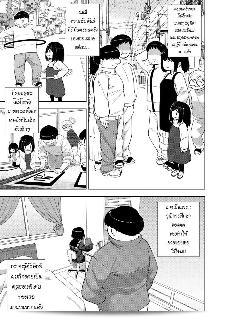 บทเรียนพิเศษ "Tekokids (Leonardo 16sei)" เรื่อง "Kinjo no Jimi na JC ni Otona no Asobi o Oshiete mita Hanashi" 25
