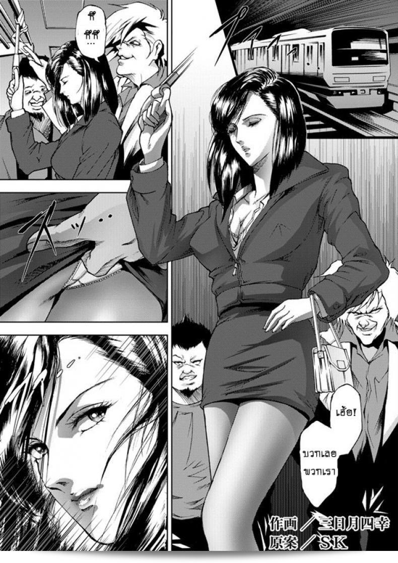 รถไฟสายนักล่า "Train Hunter" (City Hunter) ภาค 1 ของ Akiyama (Mikazuki Shiko) 3