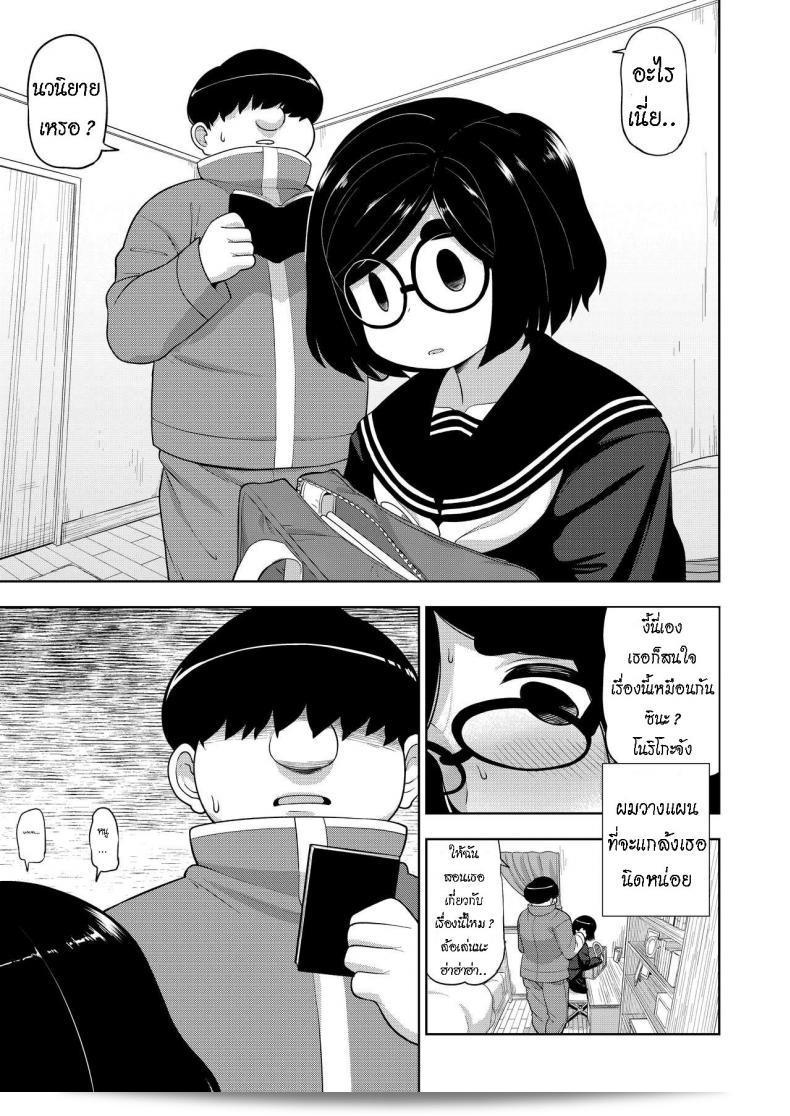บทเรียนพิเศษ "Tekokids (Leonardo 16sei)" เรื่อง "Kinjo no Jimi na JC ni Otona no Asobi o Oshiete mita Hanashi" 29