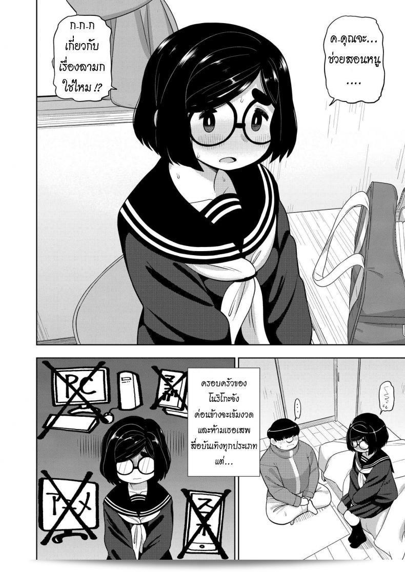 บทเรียนพิเศษ "Tekokids (Leonardo 16sei)" เรื่อง "Kinjo no Jimi na JC ni Otona no Asobi o Oshiete mita Hanashi" 31