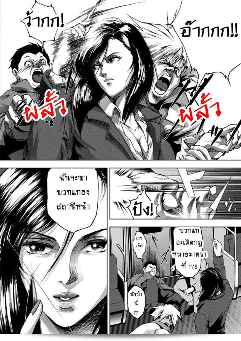 รถไฟสายนักล่า "Train Hunter" (City Hunter) ภาค 1 ของ Akiyama (Mikazuki Shiko) 5
