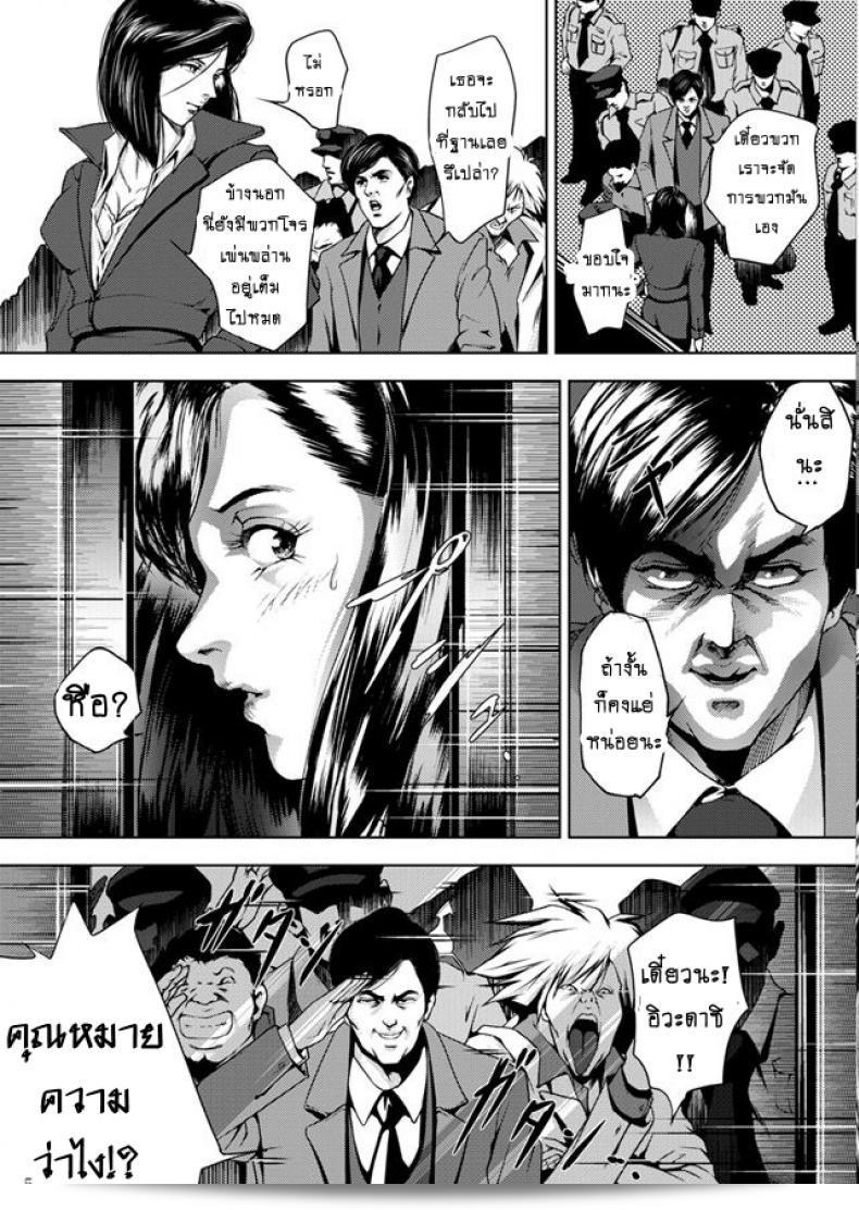รถไฟสายนักล่า "Train Hunter" (City Hunter) ภาค 1 ของ Akiyama (Mikazuki Shiko) 7