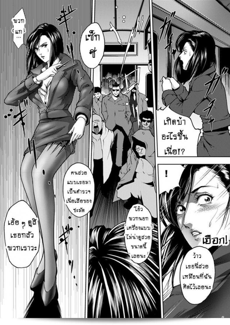 รถไฟสายนักล่า "Train Hunter" (City Hunter) ภาค 1 ของ Akiyama (Mikazuki Shiko) 9