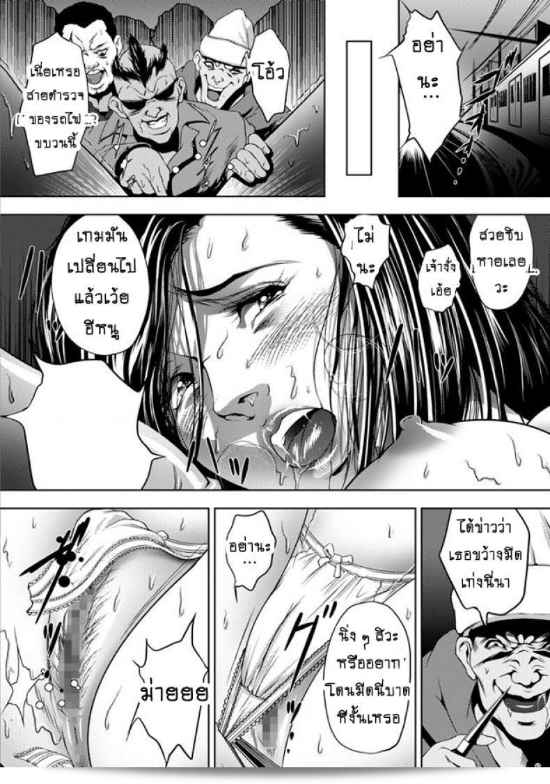 รถไฟสายนักล่า "Train Hunter" (City Hunter) ภาค 1 ของ Akiyama (Mikazuki Shiko) 13