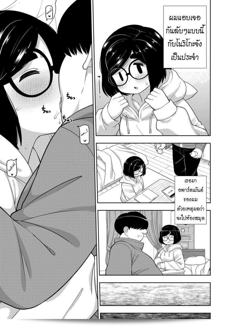 บทเรียนพิเศษ "Tekokids (Leonardo 16sei)" เรื่อง "Kinjo no Jimi na JC ni Otona no Asobi o Oshiete mita Hanashi" 49