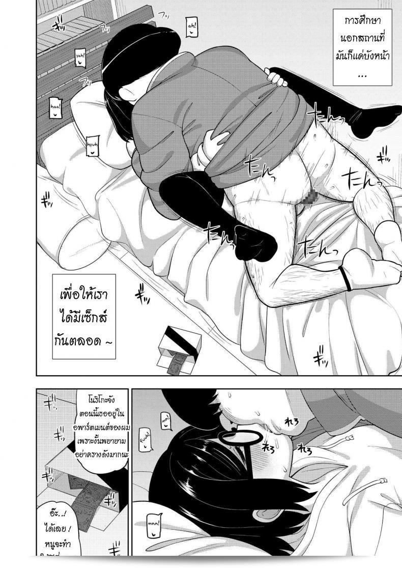 บทเรียนพิเศษ "Tekokids (Leonardo 16sei)" เรื่อง "Kinjo no Jimi na JC ni Otona no Asobi o Oshiete mita Hanashi" 51